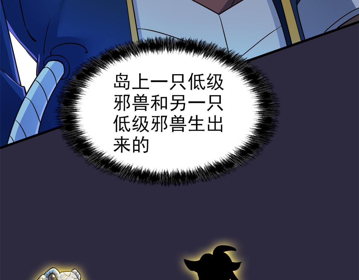 329 一级邪兽，弱小无助96