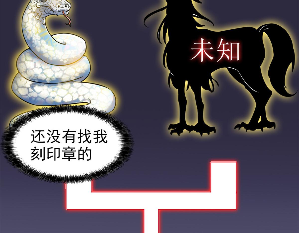 329 一级邪兽，弱小无助97