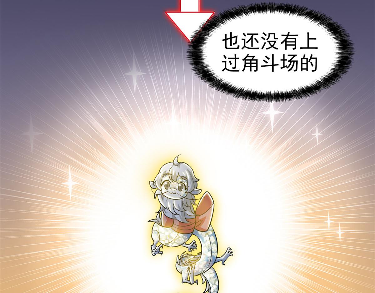 329 一级邪兽，弱小无助99