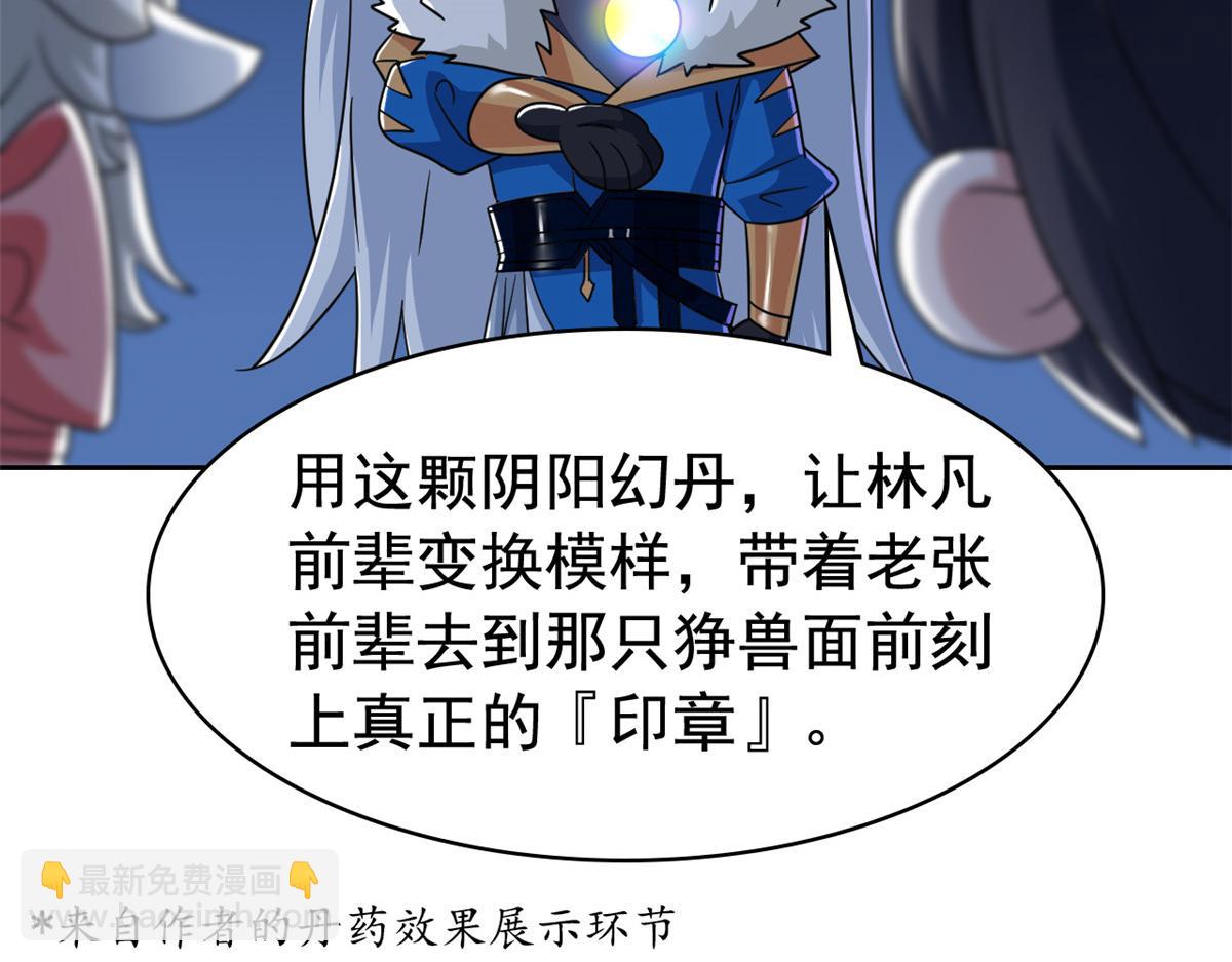 330 咋还不去？分个翅膀！76