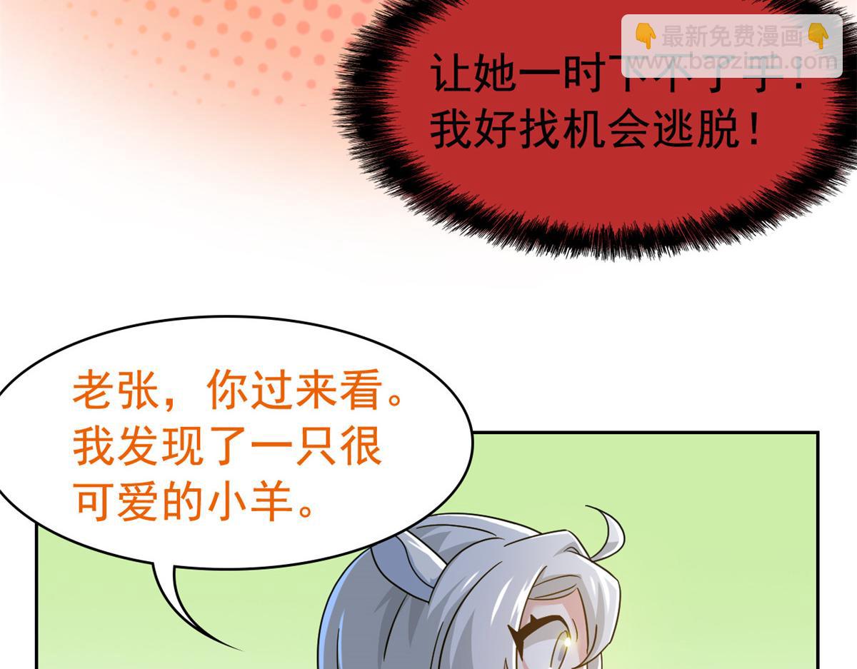 332 系统选择，躺平做菜41