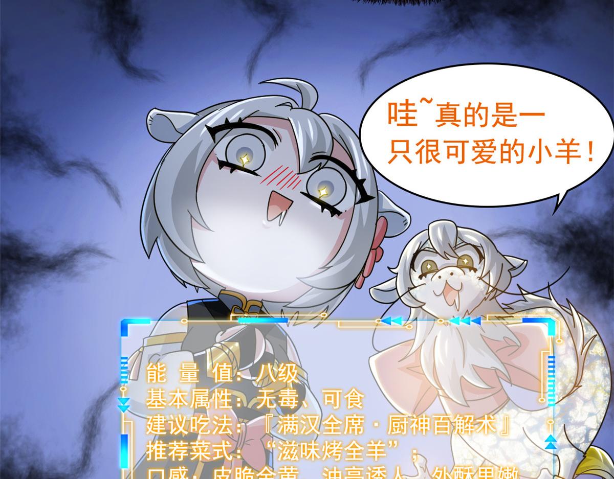 332 系统选择，躺平做菜43