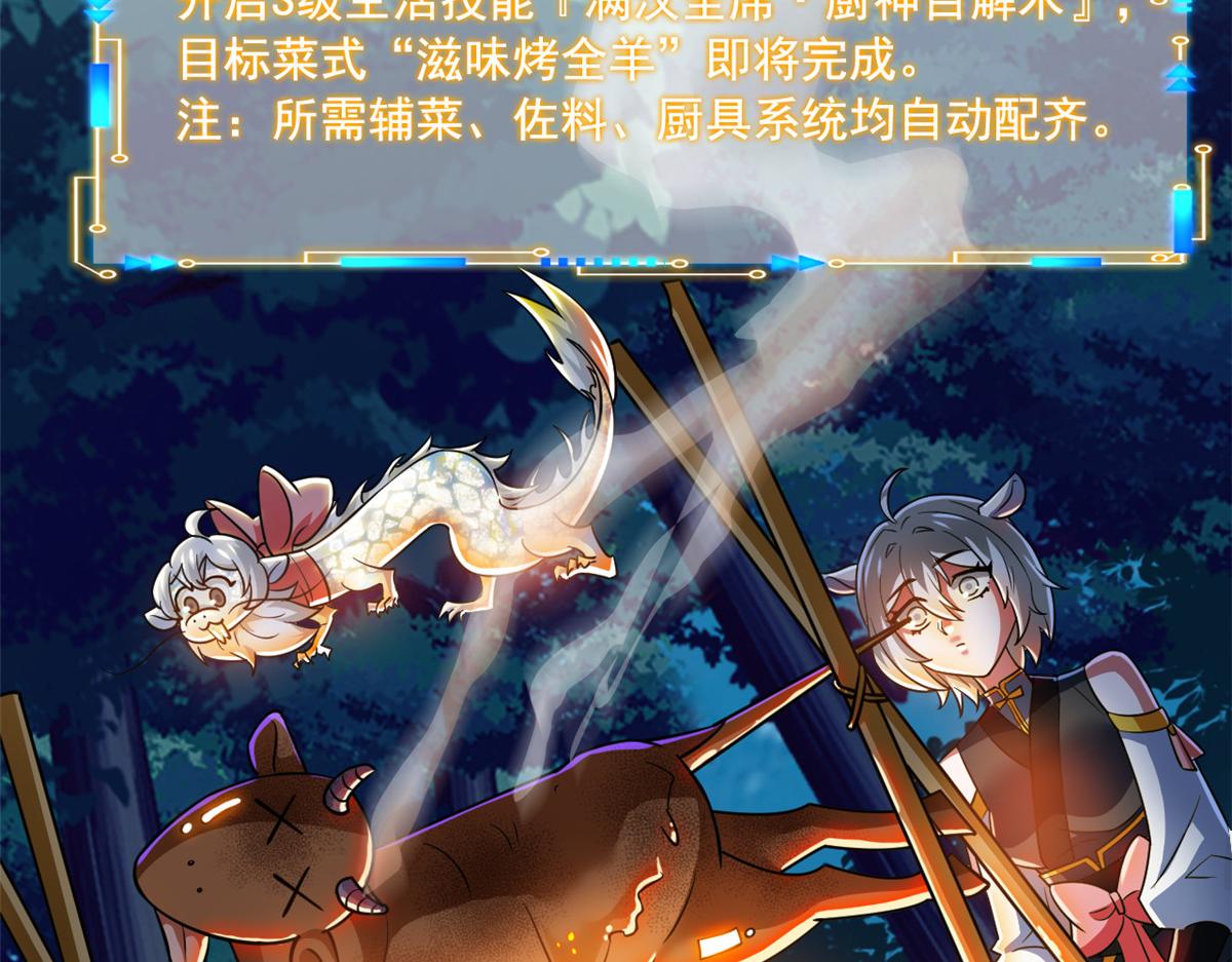 332 系统选择，躺平做菜54