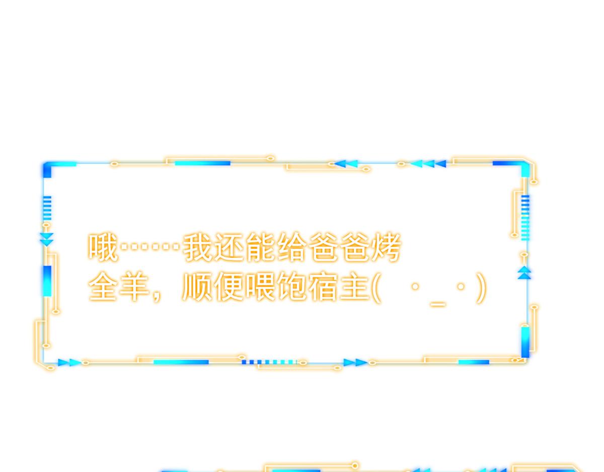 332 系统选择，躺平做菜61