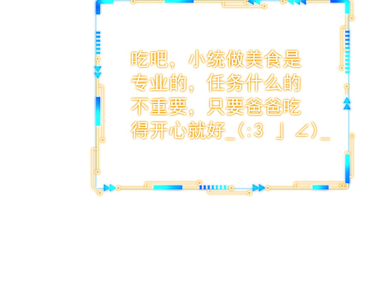 332 系统选择，躺平做菜62