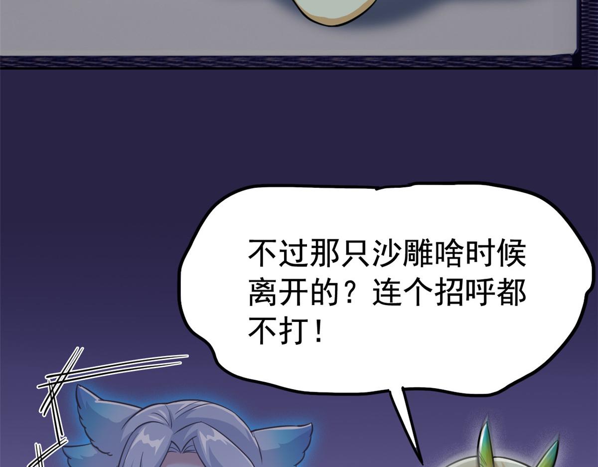 334 太堕落了！不能依赖！76