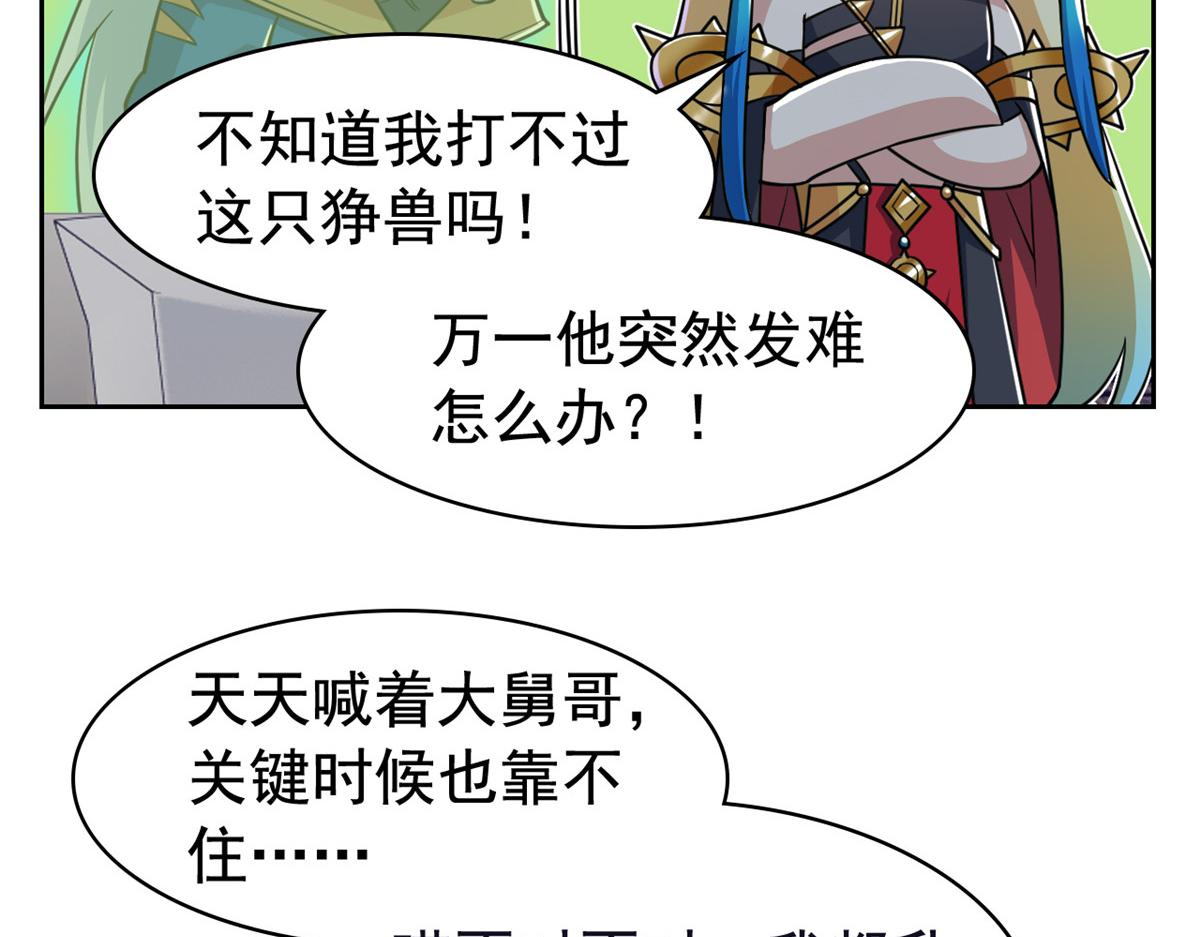 334 太堕落了！不能依赖！79
