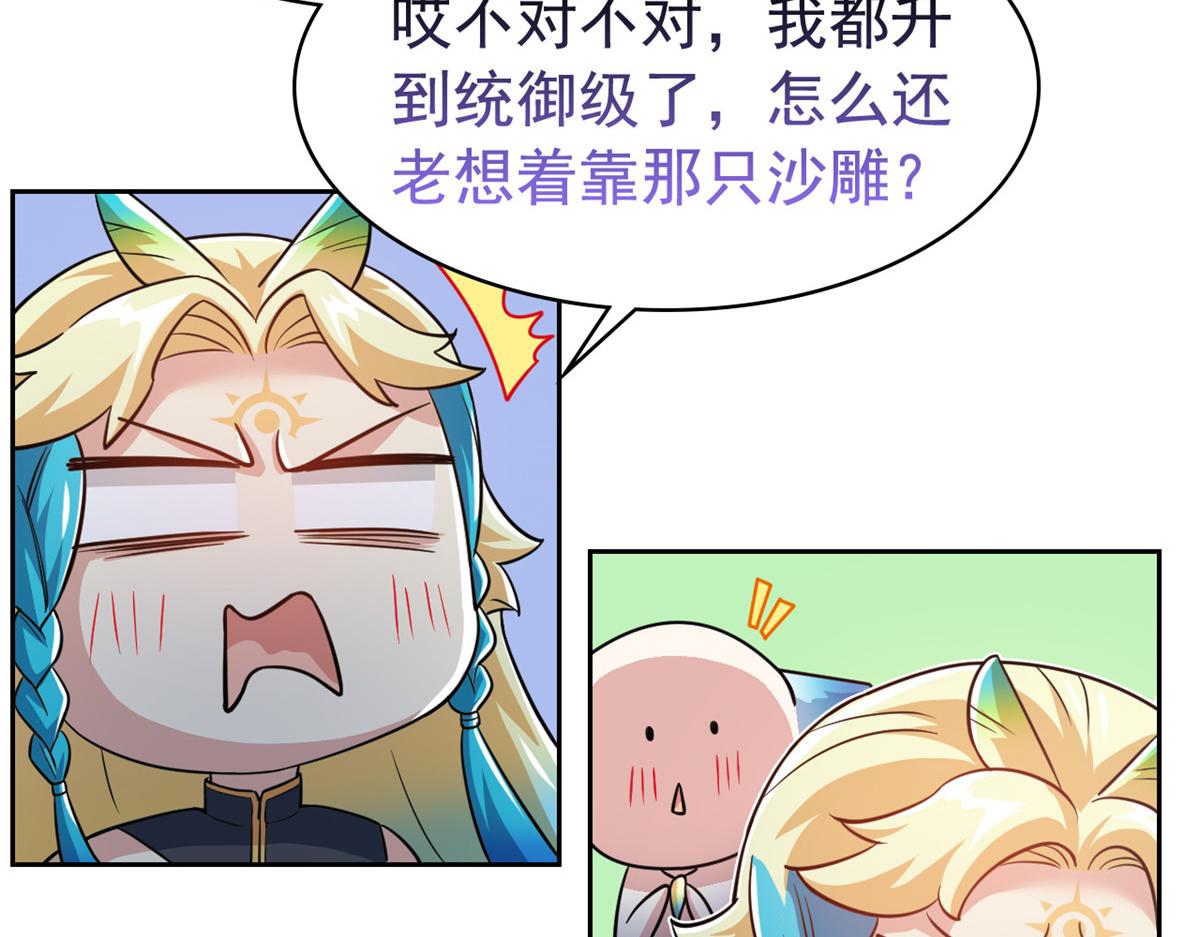 334 太堕落了！不能依赖！80