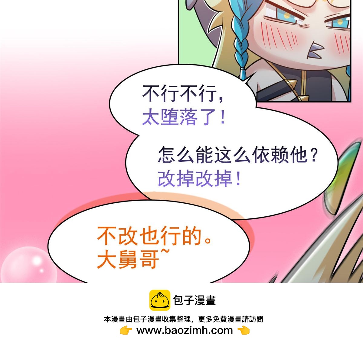 334 太堕落了！不能依赖！81