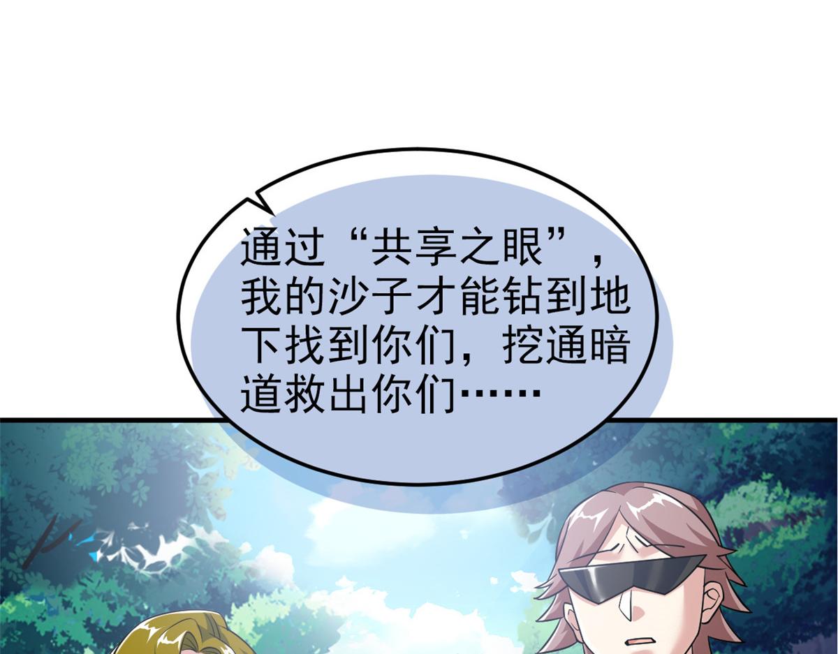 335 自圆其说，营救困难104