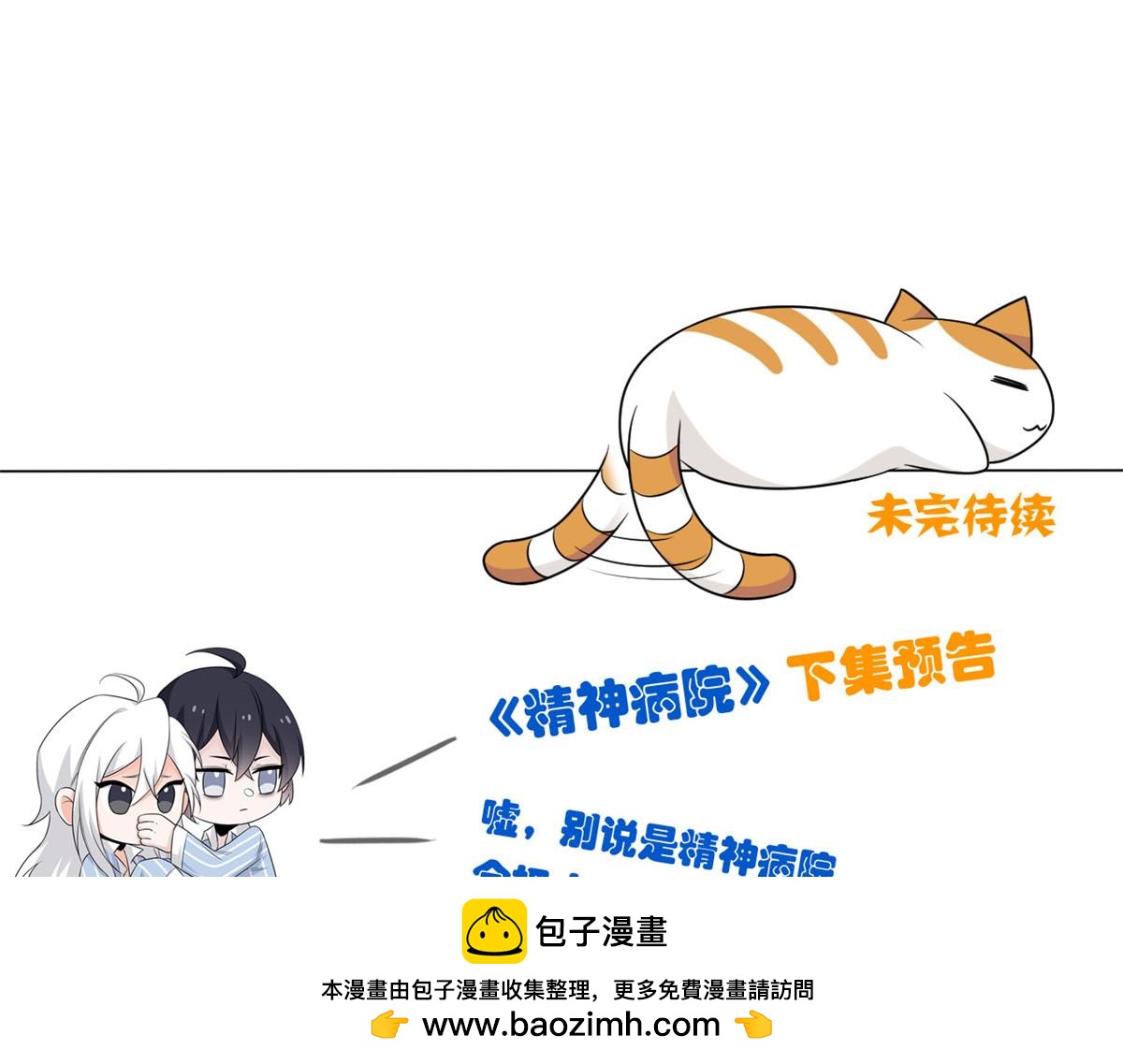 335 自圆其说，营救困难107