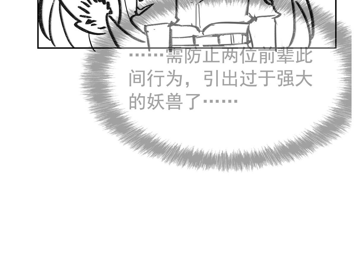 335 自圆其说，营救困难112