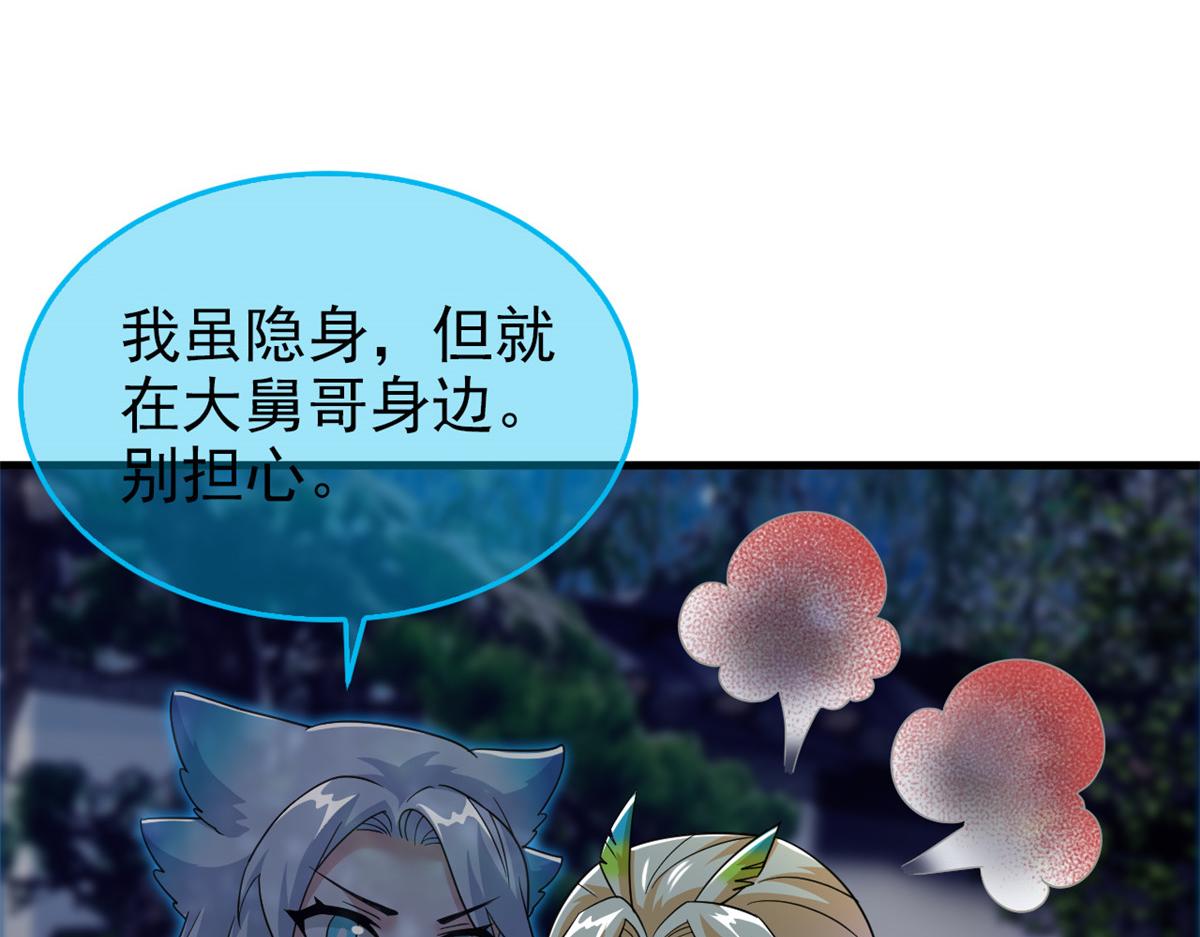 335 自圆其说，营救困难7