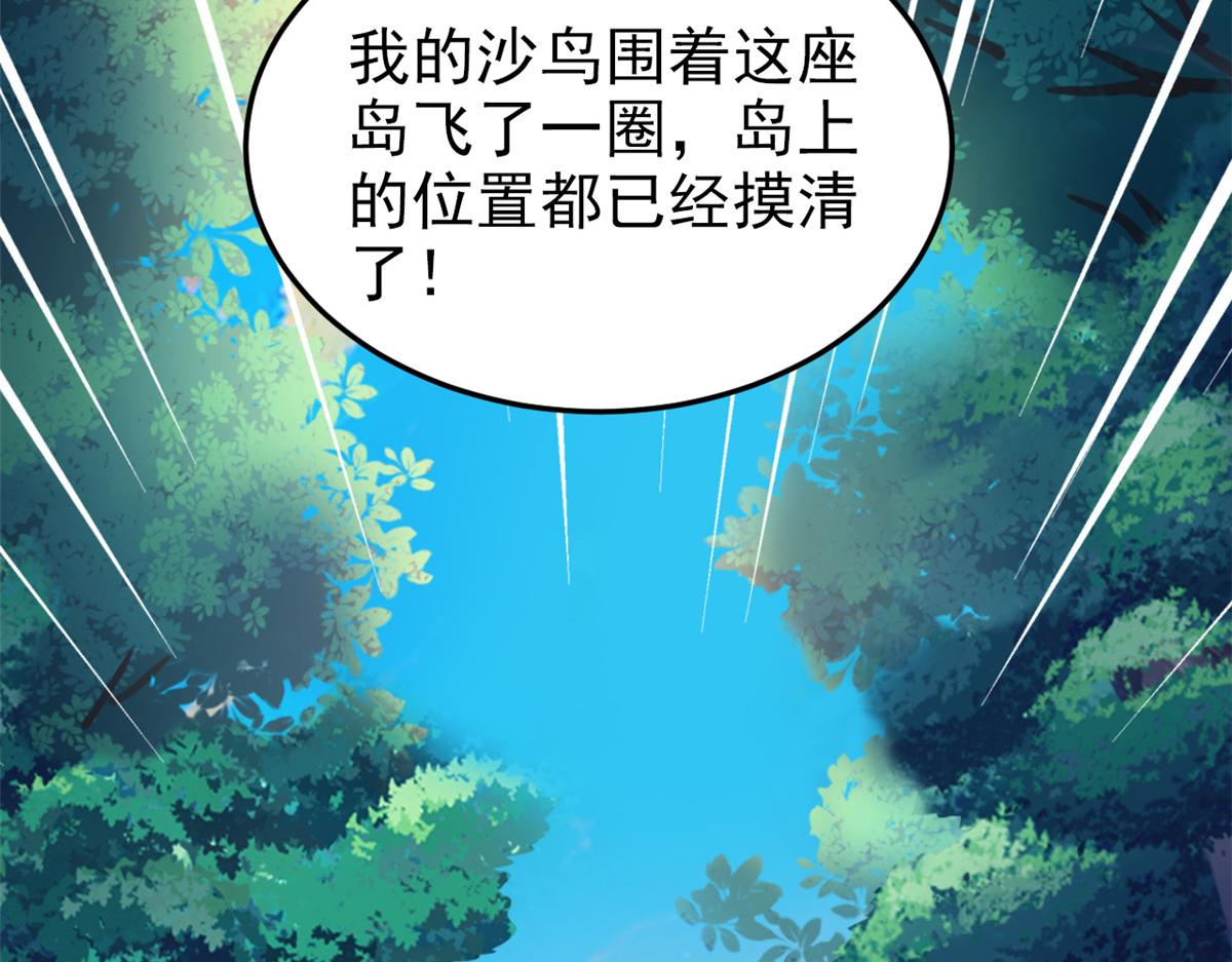 335 自圆其说，营救困难78