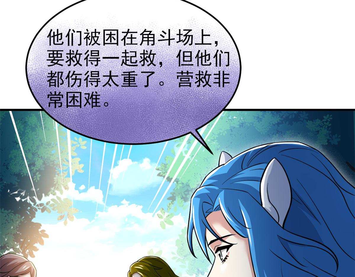 335 自圆其说，营救困难84