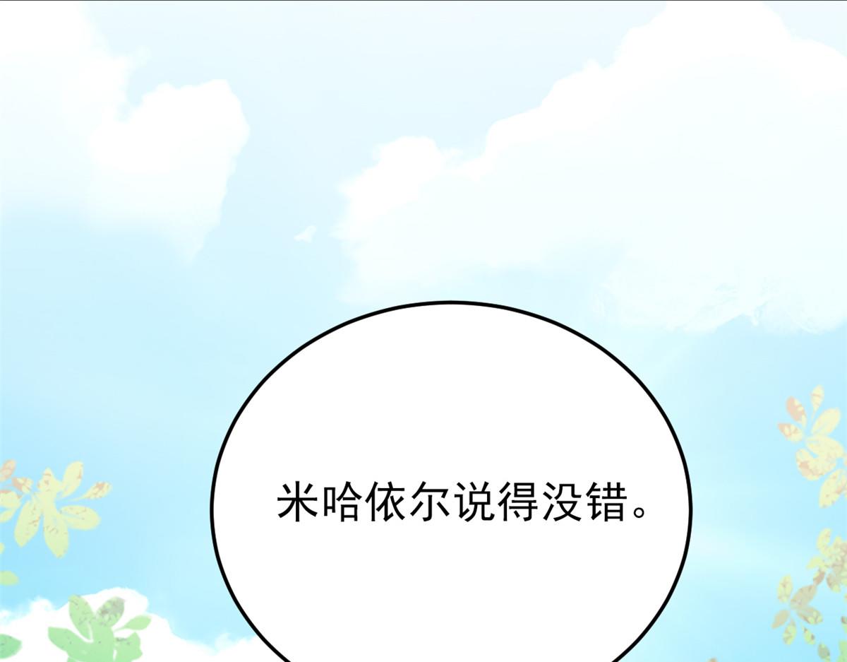 335 自圆其说，营救困难87