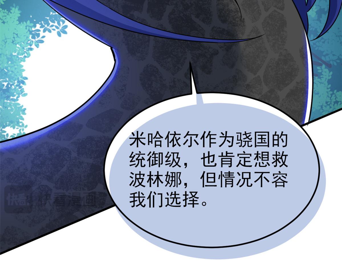335 自圆其说，营救困难91