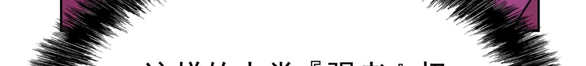 336 自愿寄生，才能共生133