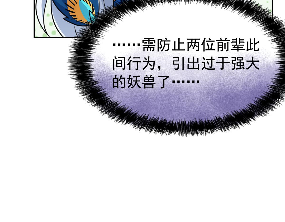 336 自愿寄生，才能共生158