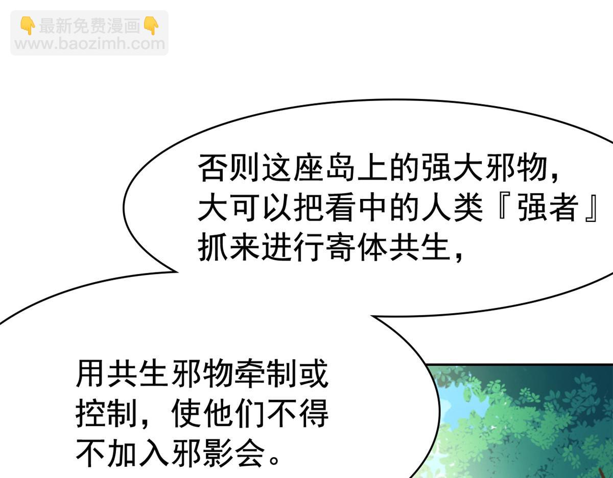 336 自愿寄生，才能共生31