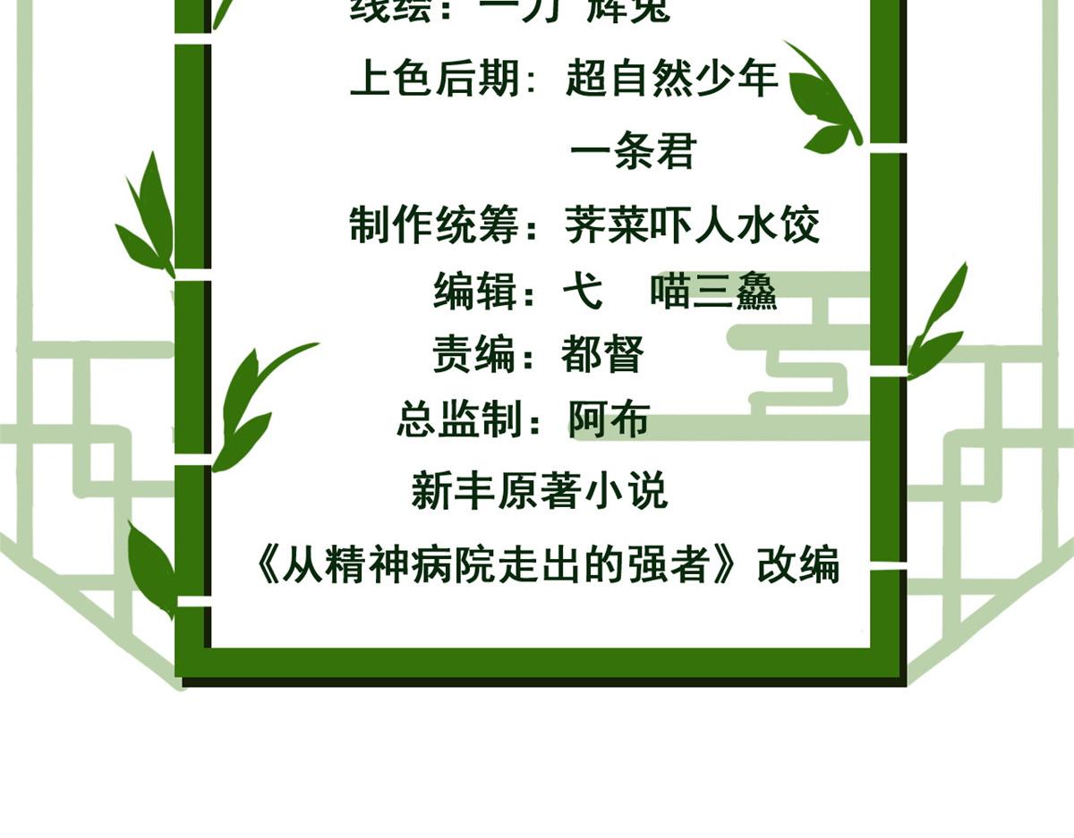 336 自愿寄生，才能共生4