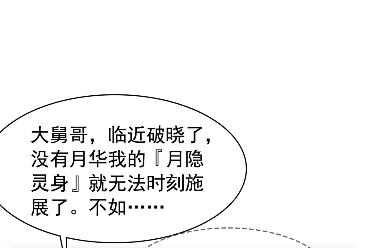 336 自愿寄生，才能共生69