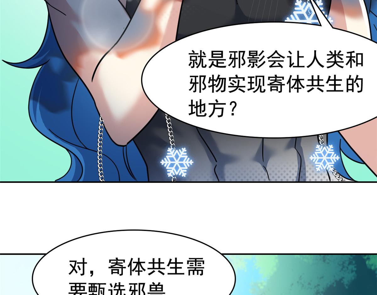336 自愿寄生，才能共生9