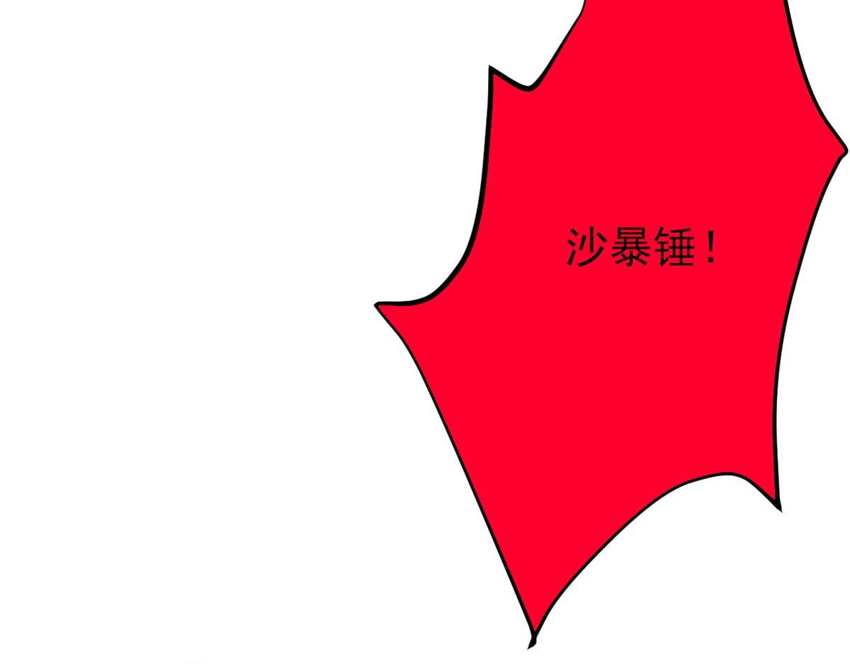 337 冰熊舞沙，黑尘裂地91