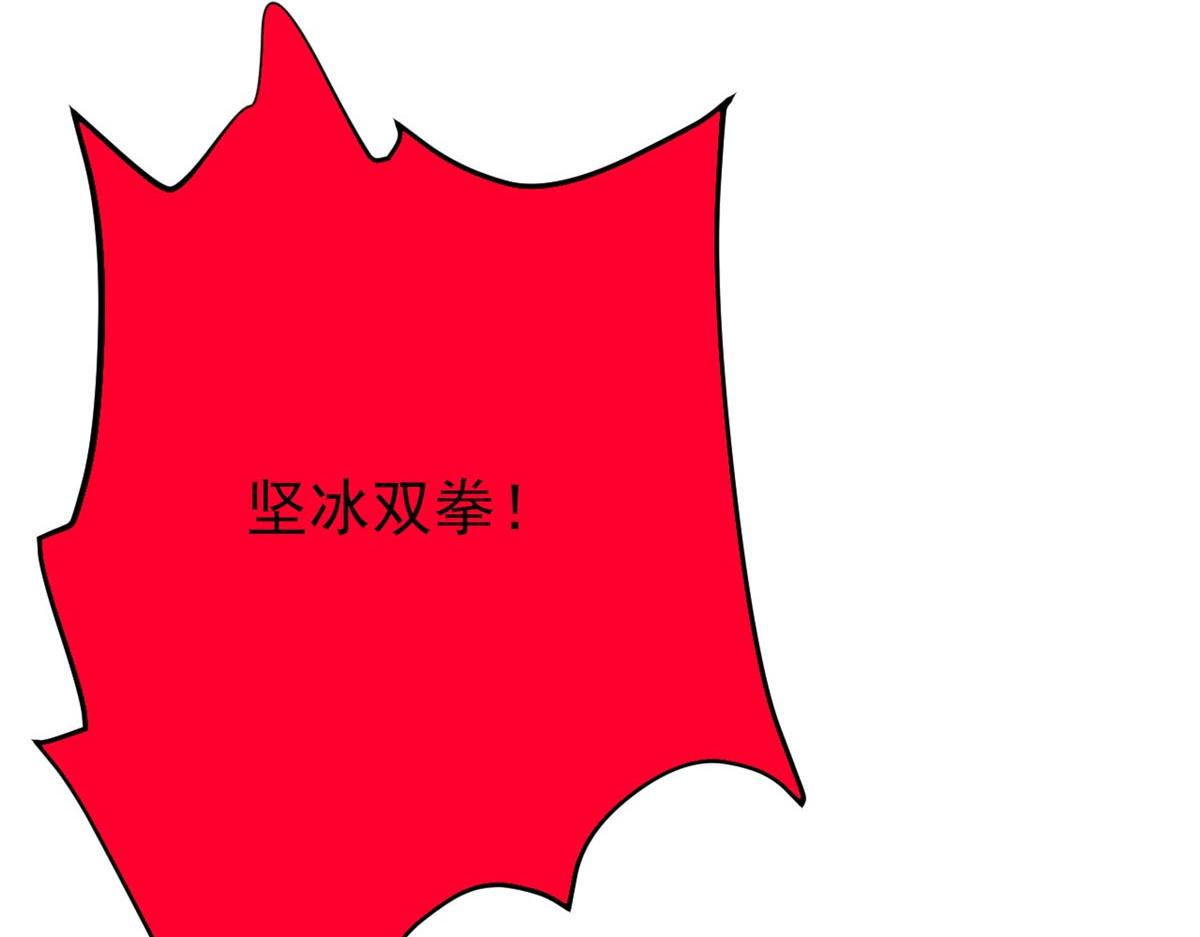 337 冰熊舞沙，黑尘裂地92
