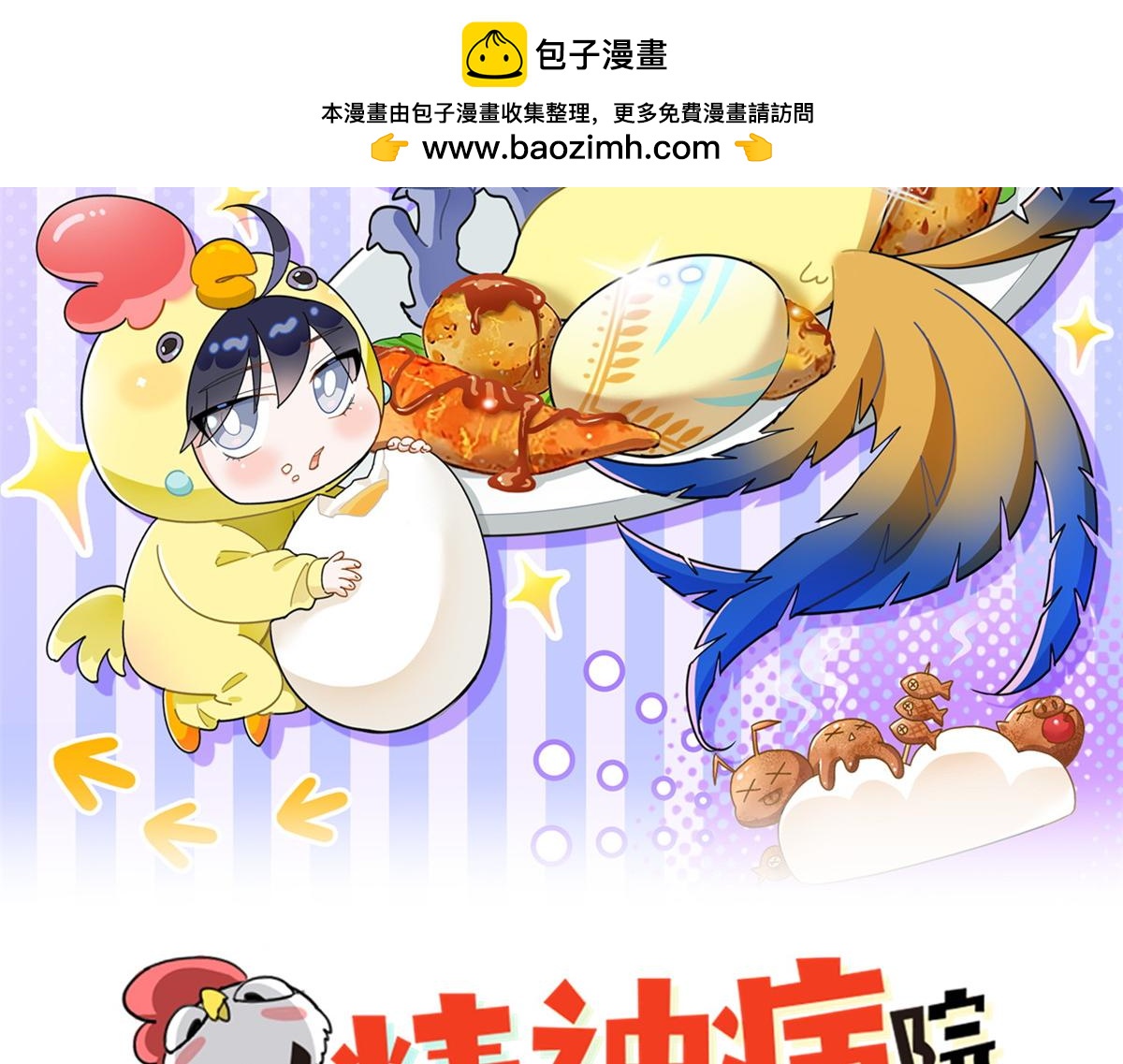 338 太嚣张了！必须打爆！1