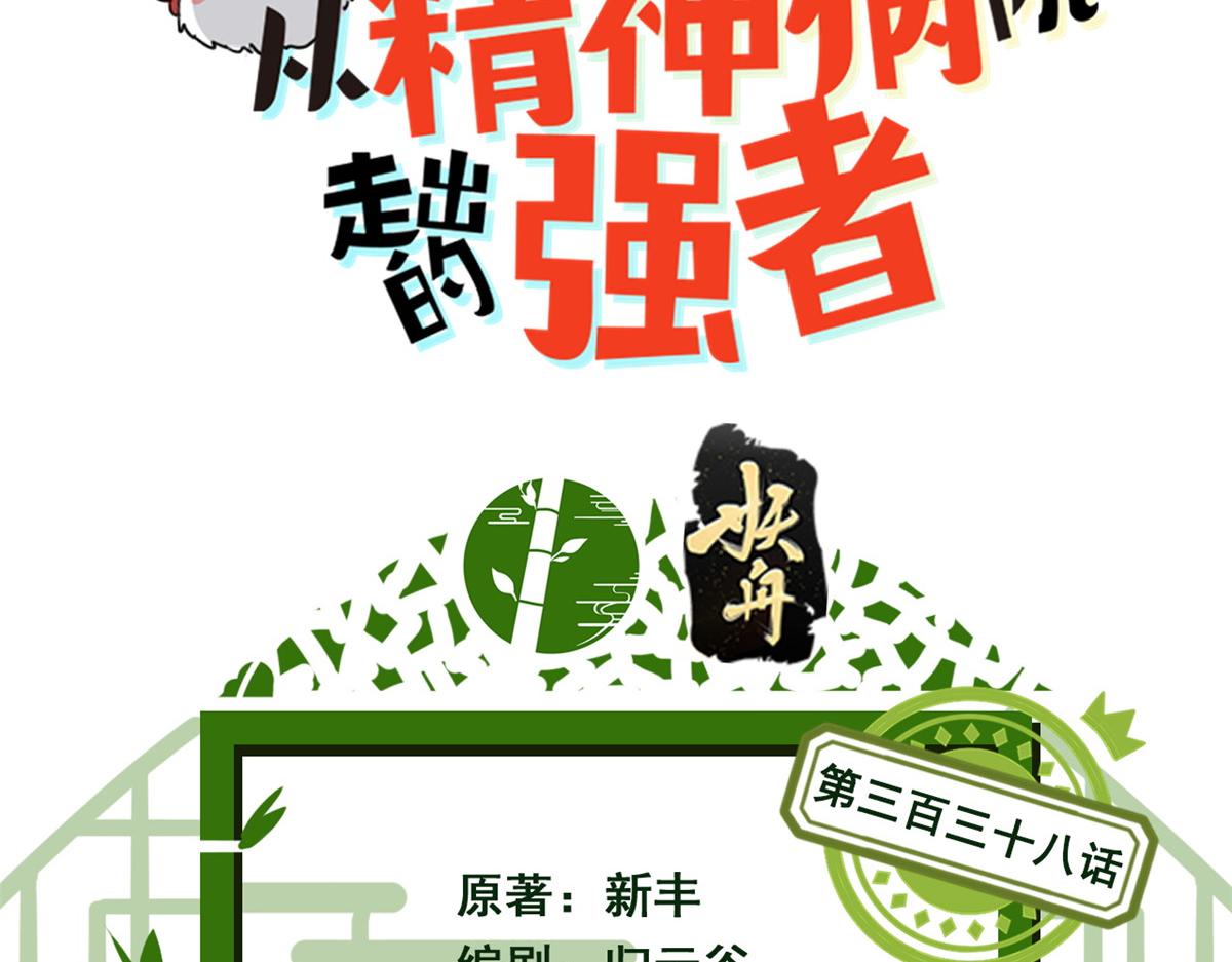 338 太嚣张了！必须打爆！2
