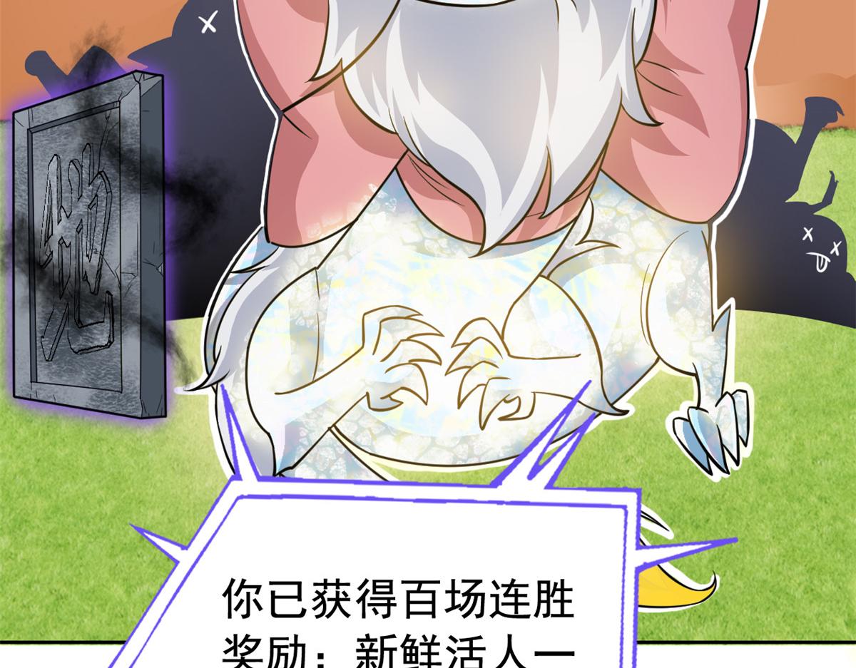 338 太嚣张了！必须打爆！85