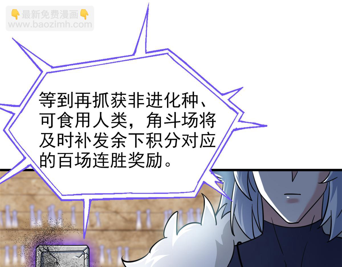 341 积分救人，真鸿暴露44