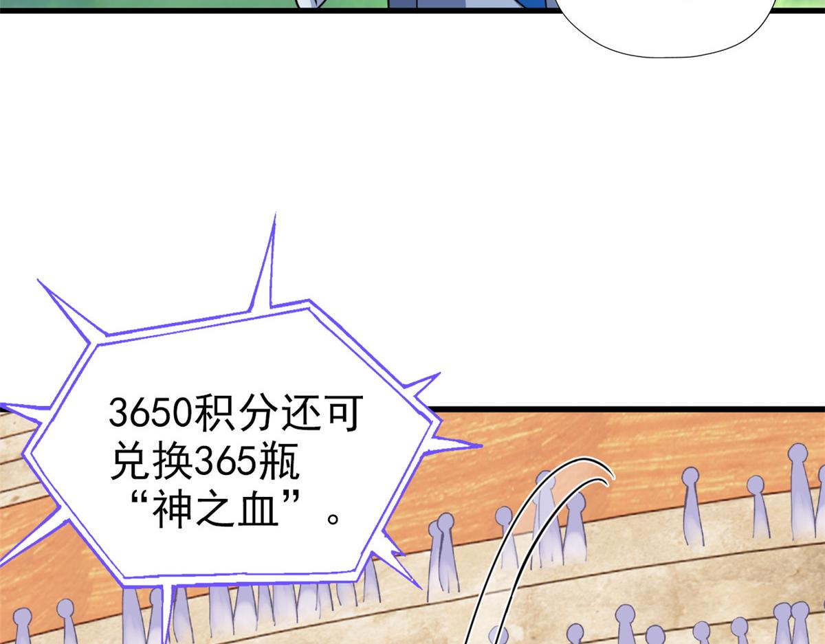 341 积分救人，真鸿暴露52