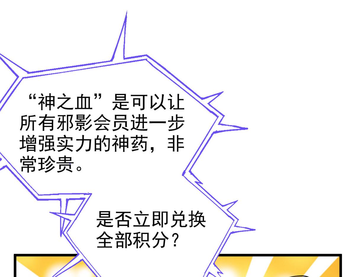 341 积分救人，真鸿暴露55