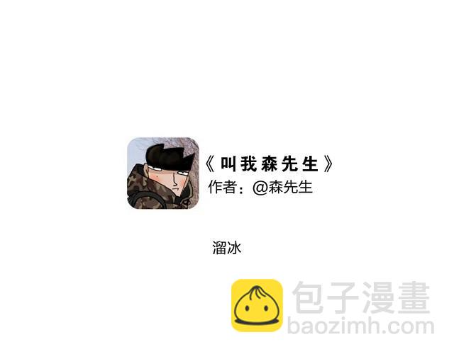 溜冰也是技术活1