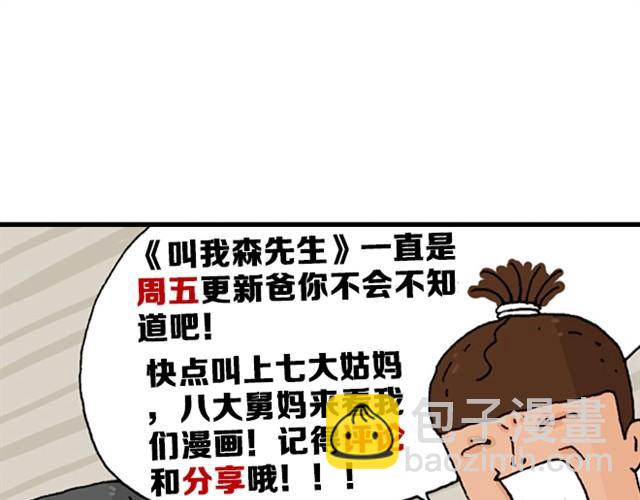 溜冰也是技术活25