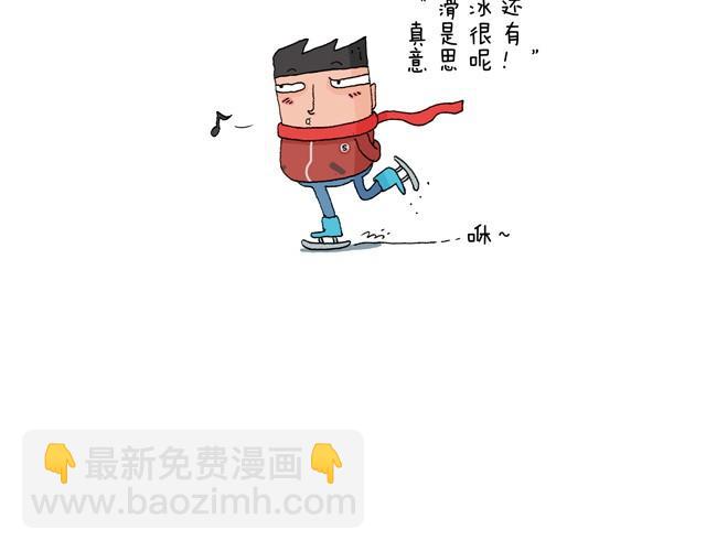 溜冰也是技术活7