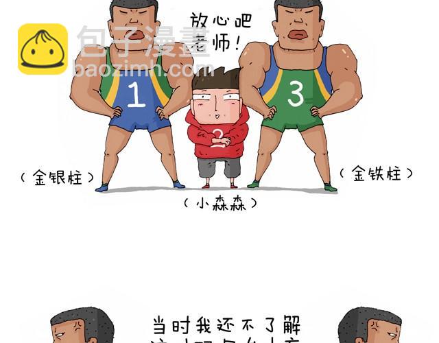 青春是五马分尸的痛2