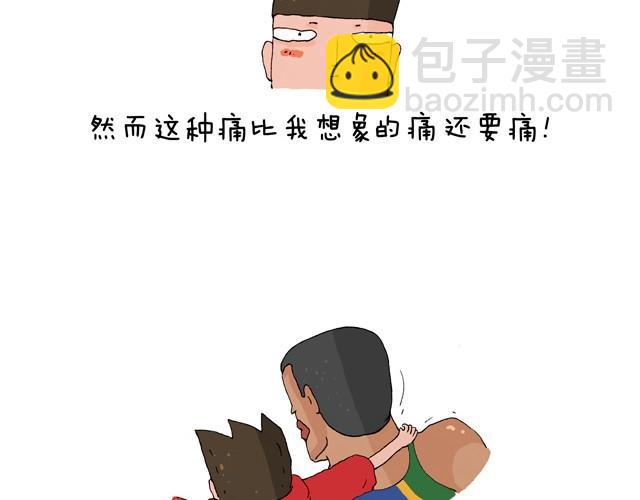 青春是五马分尸的痛36