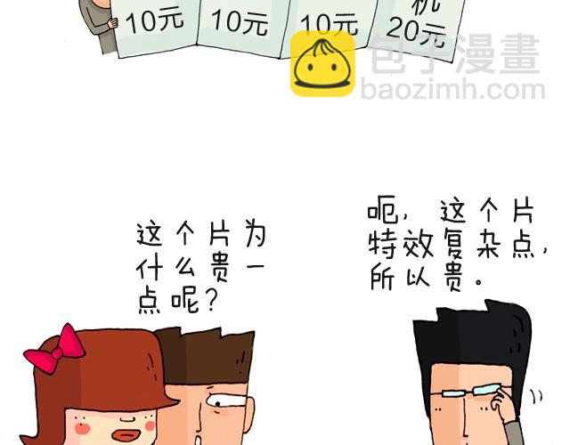 老板我要退票！9