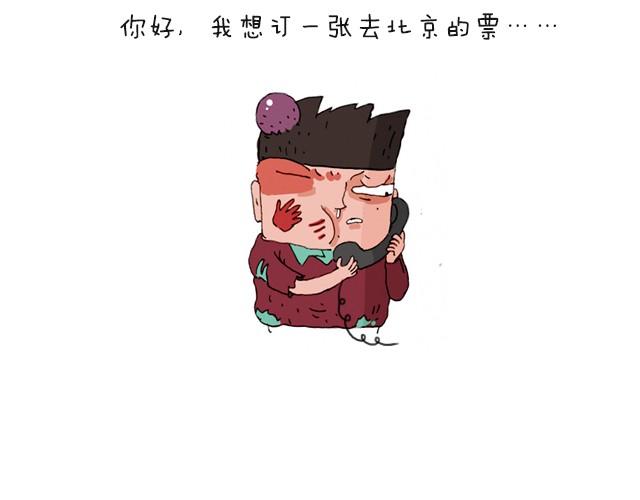 我要买火车票54
