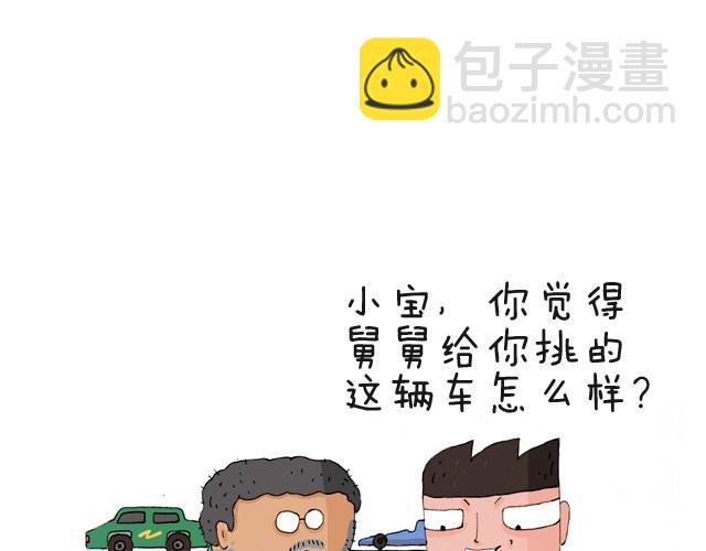 我要买火车票7