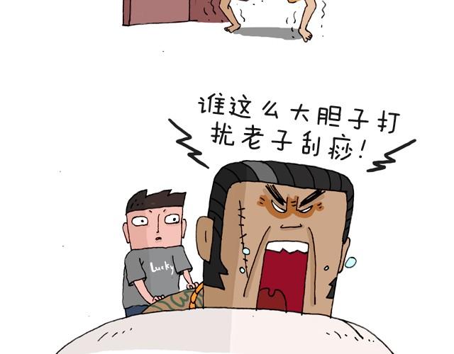 把你们老板给我叫出来！23