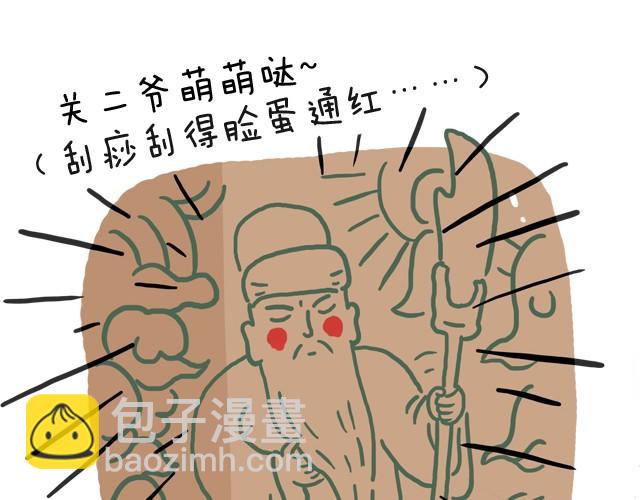 把你们老板给我叫出来！29