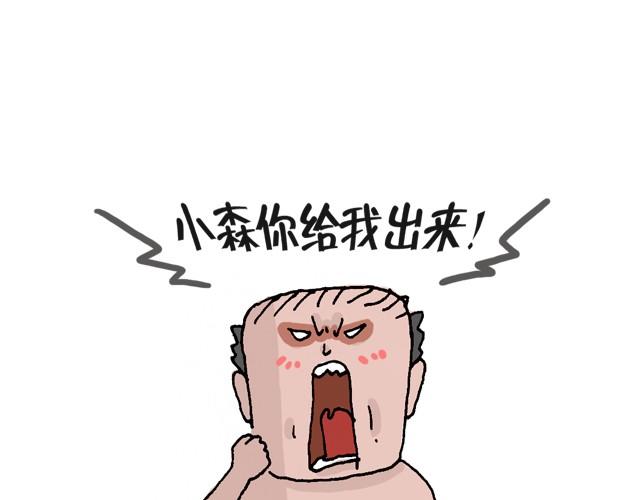把你们老板给我叫出来！34