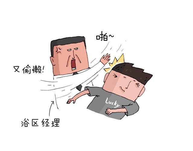 把你们老板给我叫出来！4