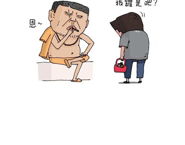 把你们老板给我叫出来！8