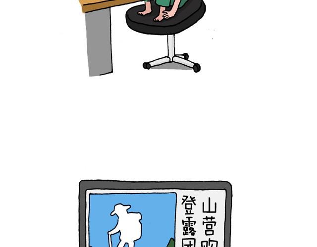 我要去登山2