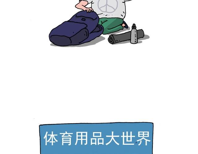 我要去登山4